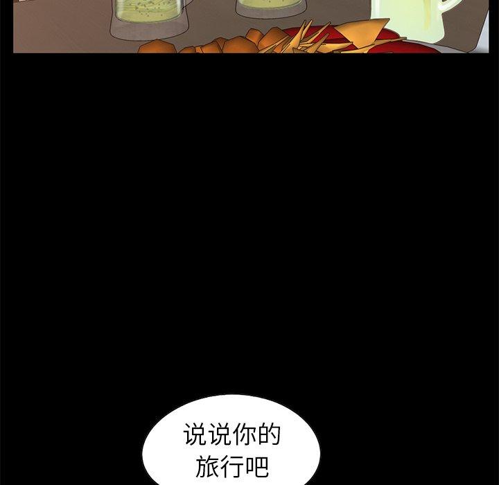 不该有的爱情[抖漫]韩漫全集-不该有的爱情-第 20 话无删减无遮挡章节图片 