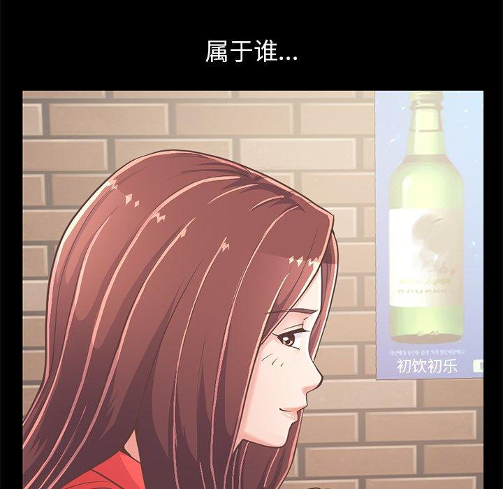 不该有的爱情[抖漫]韩漫全集-不该有的爱情-第 20 话无删减无遮挡章节图片 