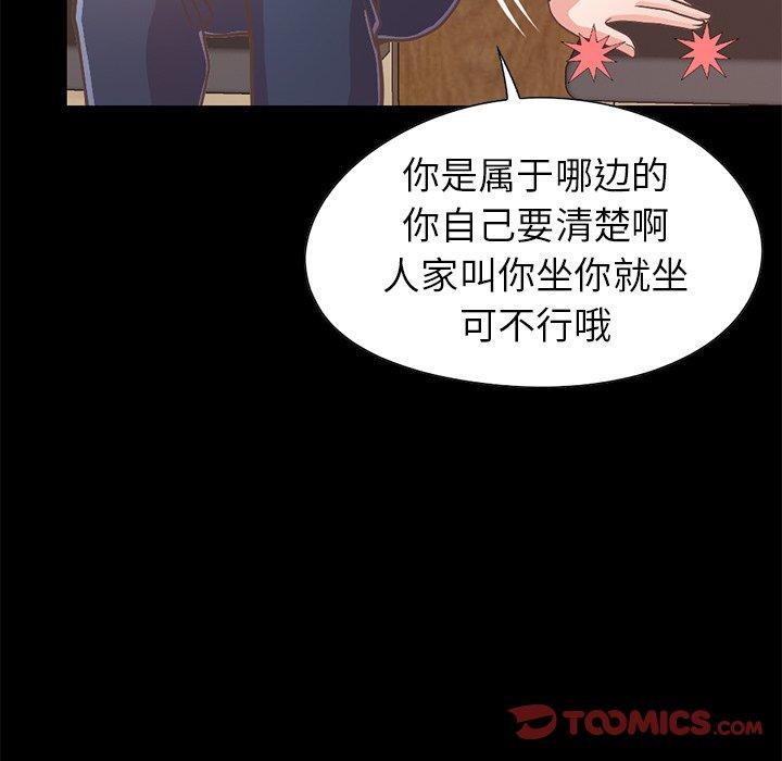 不该有的爱情[抖漫]韩漫全集-不该有的爱情-第 20 话无删减无遮挡章节图片 
