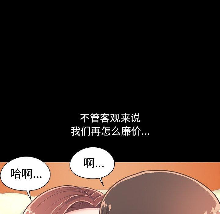 不该有的爱情[抖漫]韩漫全集-不该有的爱情-第 20 话无删减无遮挡章节图片 