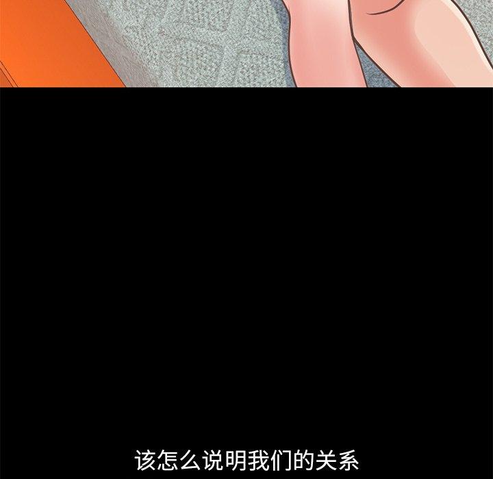不该有的爱情[抖漫]韩漫全集-不该有的爱情-第 20 话无删减无遮挡章节图片 