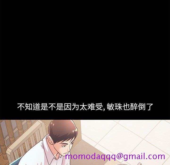 不该有的爱情[抖漫]韩漫全集-不该有的爱情-第 20 话无删减无遮挡章节图片 