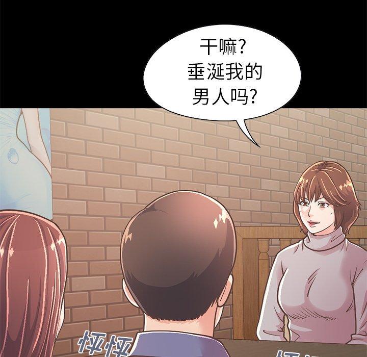 不该有的爱情[抖漫]韩漫全集-不该有的爱情-第 20 话无删减无遮挡章节图片 