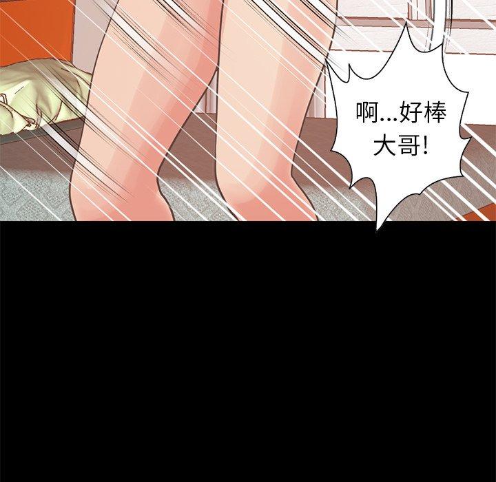 不该有的爱情[抖漫]韩漫全集-不该有的爱情-第 20 话无删减无遮挡章节图片 
