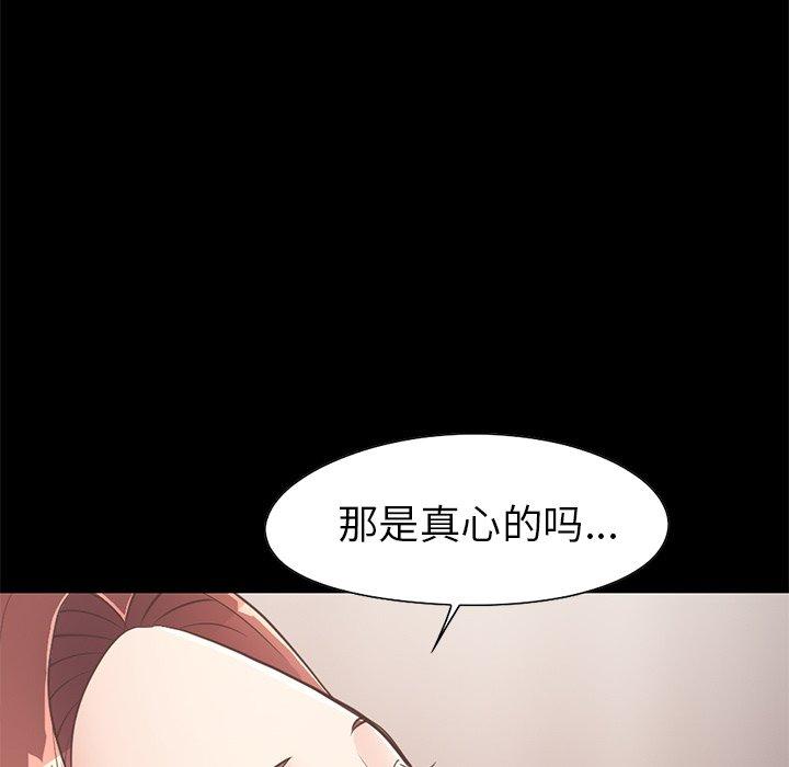 不该有的爱情[抖漫]韩漫全集-不该有的爱情-第 20 话无删减无遮挡章节图片 