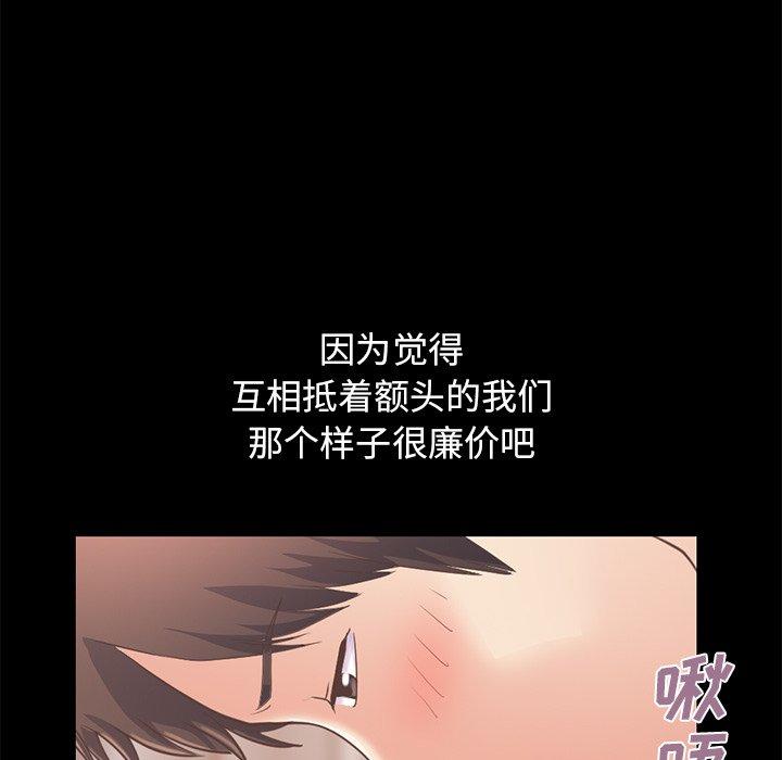 不该有的爱情[抖漫]韩漫全集-不该有的爱情-第 20 话无删减无遮挡章节图片 