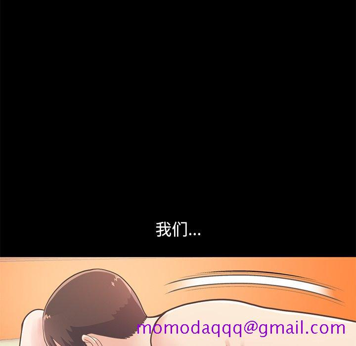 不该有的爱情[抖漫]韩漫全集-不该有的爱情-第 20 话无删减无遮挡章节图片 