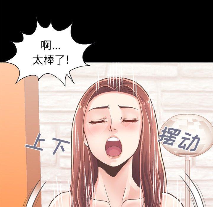 不该有的爱情[抖漫]韩漫全集-不该有的爱情-第 20 话无删减无遮挡章节图片 