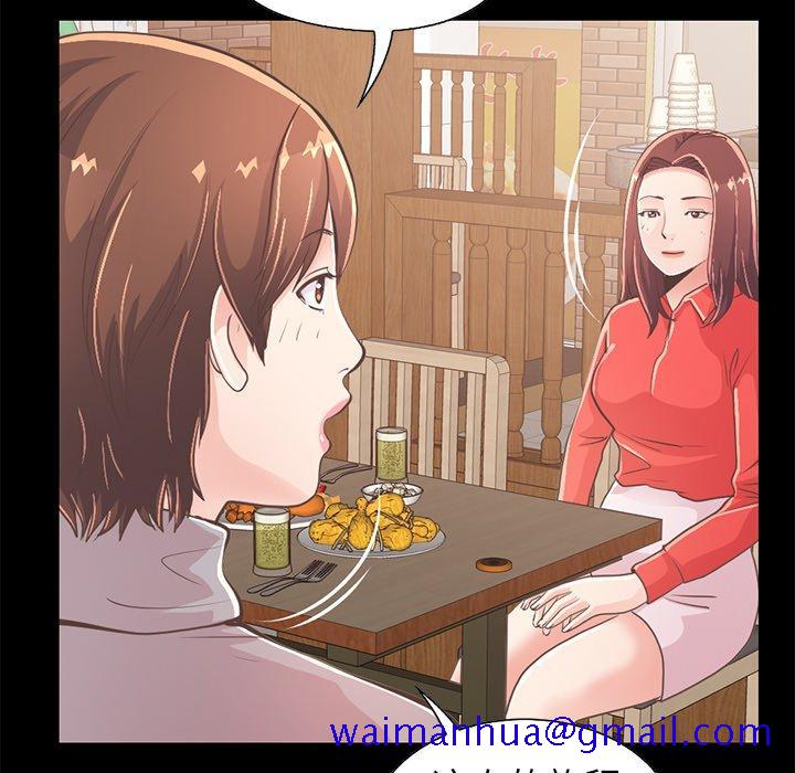 不该有的爱情[抖漫]韩漫全集-不该有的爱情-第 20 话无删减无遮挡章节图片 