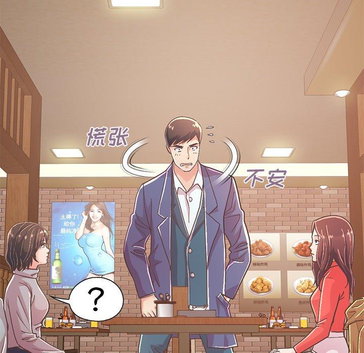 不该有的爱情[抖漫]韩漫全集-不该有的爱情-第 20 话无删减无遮挡章节图片 