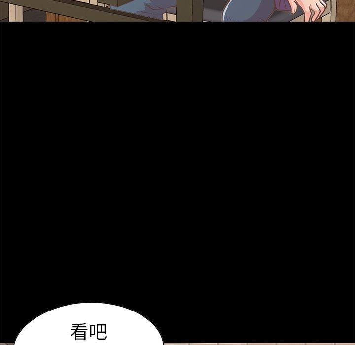 不该有的爱情[抖漫]韩漫全集-不该有的爱情-第 20 话无删减无遮挡章节图片 