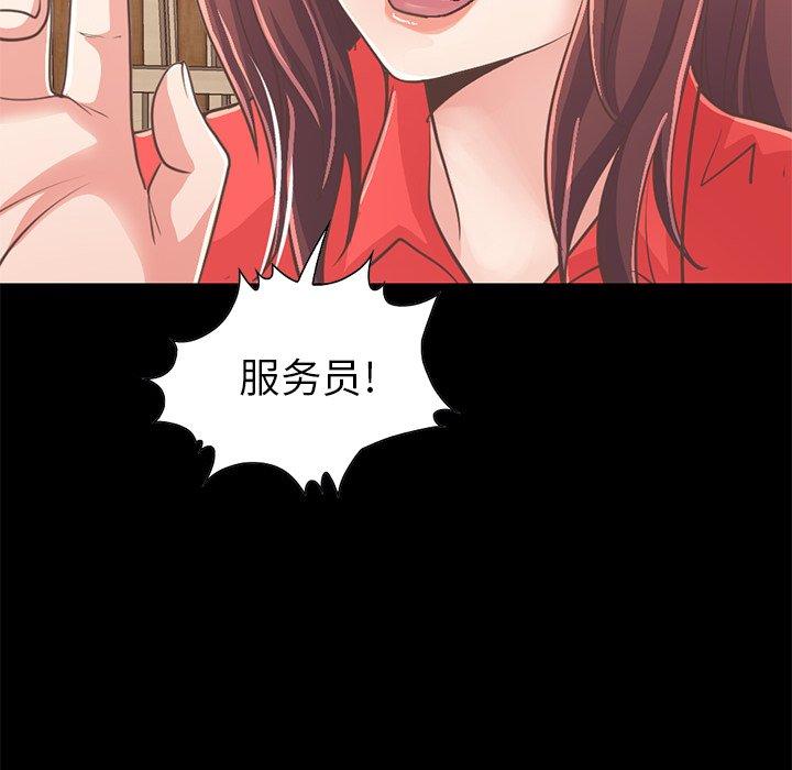 不该有的爱情[抖漫]韩漫全集-不该有的爱情-第 20 话无删减无遮挡章节图片 