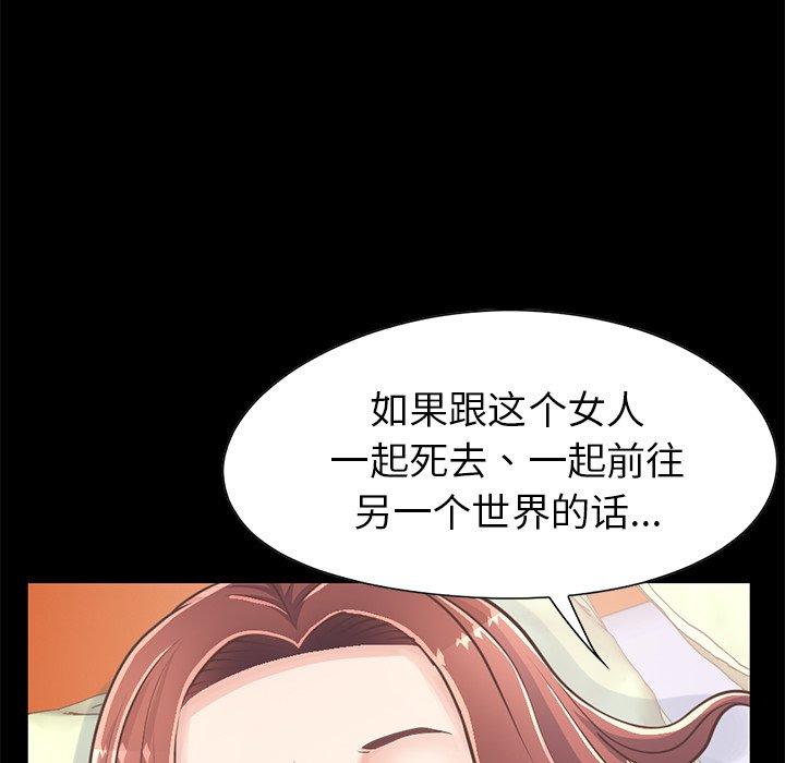 不该有的爱情[抖漫]韩漫全集-不该有的爱情-第 20 话无删减无遮挡章节图片 