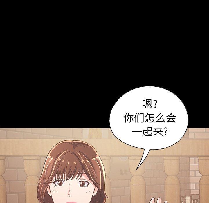 不该有的爱情[抖漫]韩漫全集-不该有的爱情-第 20 话无删减无遮挡章节图片 
