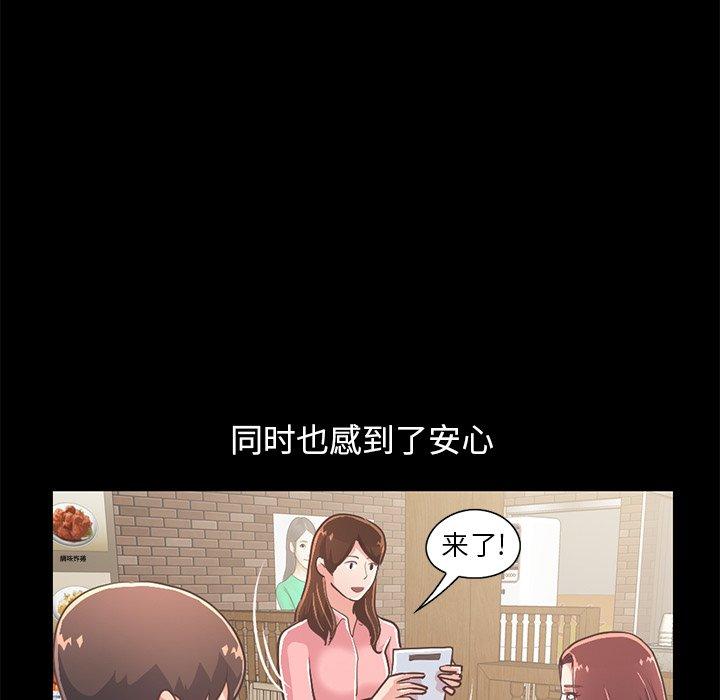 不该有的爱情[抖漫]韩漫全集-不该有的爱情-第 20 话无删减无遮挡章节图片 