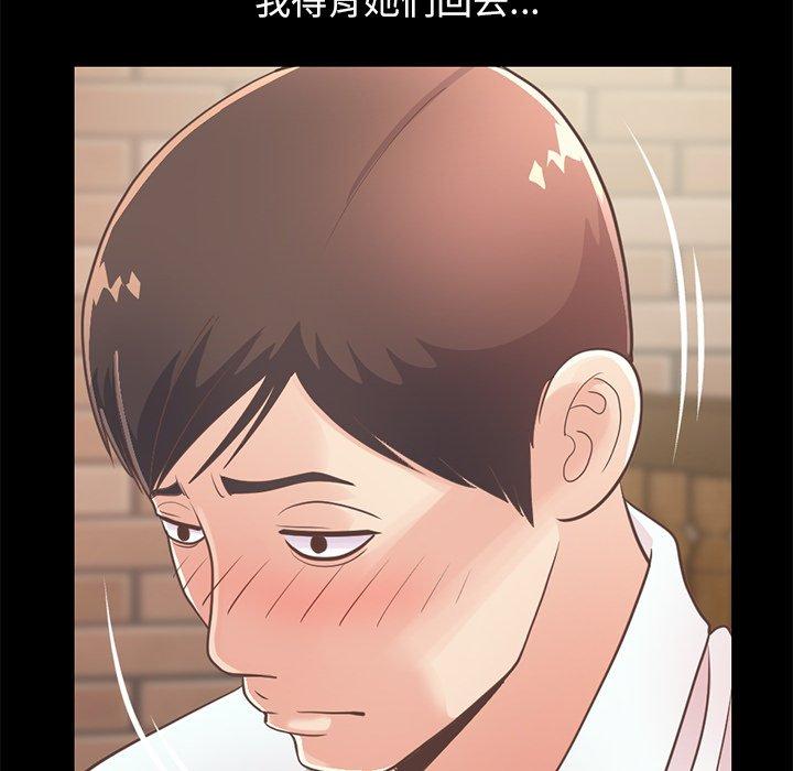 不该有的爱情[抖漫]韩漫全集-不该有的爱情-第 20 话无删减无遮挡章节图片 