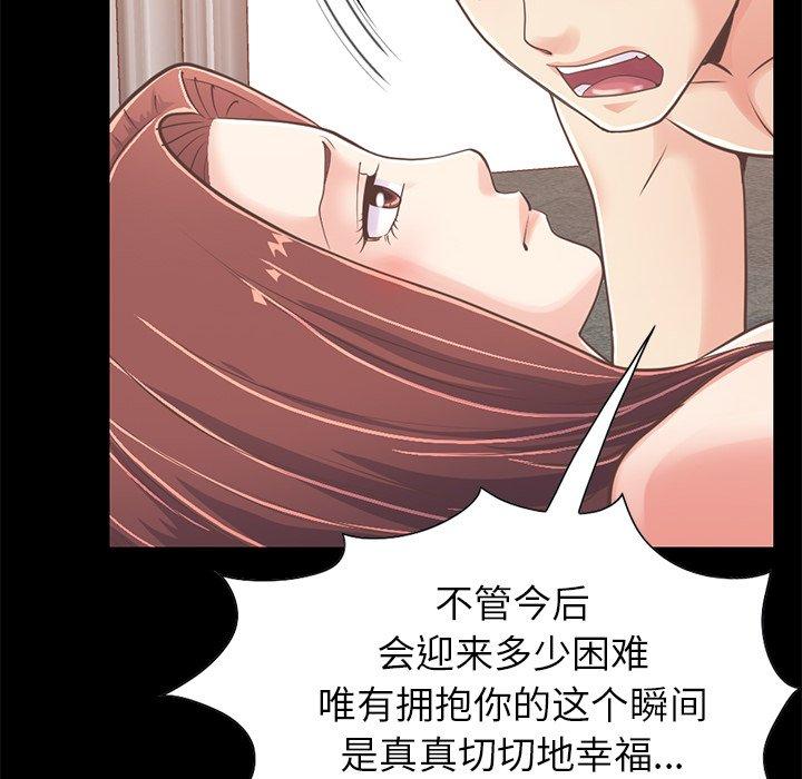 不该有的爱情[抖漫]韩漫全集-不该有的爱情-第 20 话无删减无遮挡章节图片 