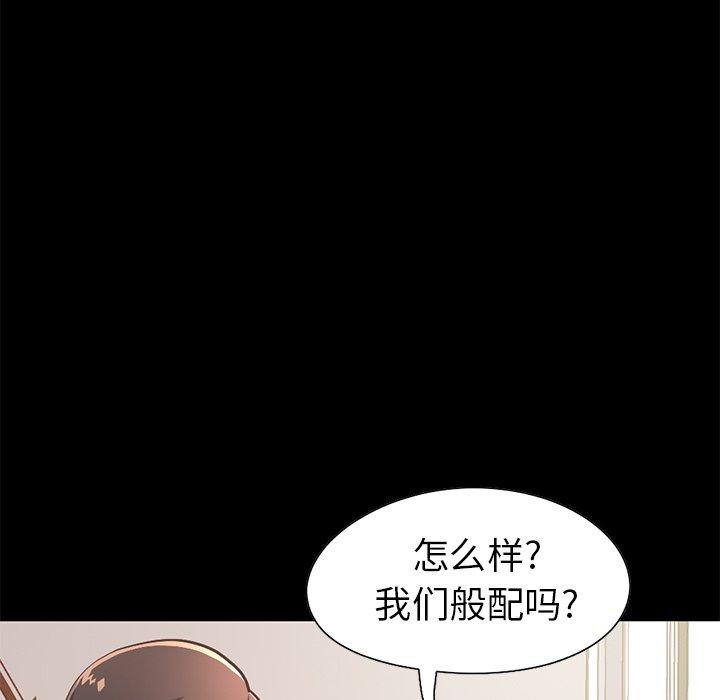 不该有的爱情[抖漫]韩漫全集-不该有的爱情-第 20 话无删减无遮挡章节图片 