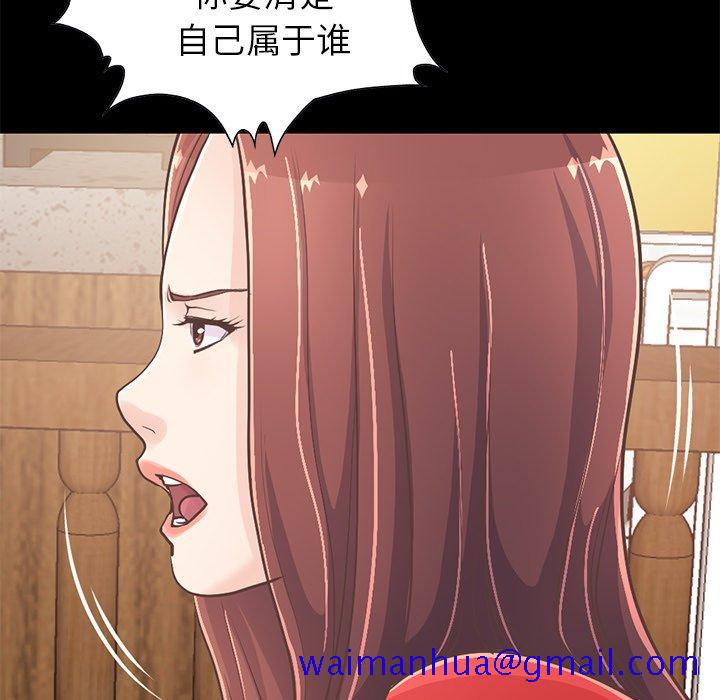 不该有的爱情[抖漫]韩漫全集-不该有的爱情-第 20 话无删减无遮挡章节图片 