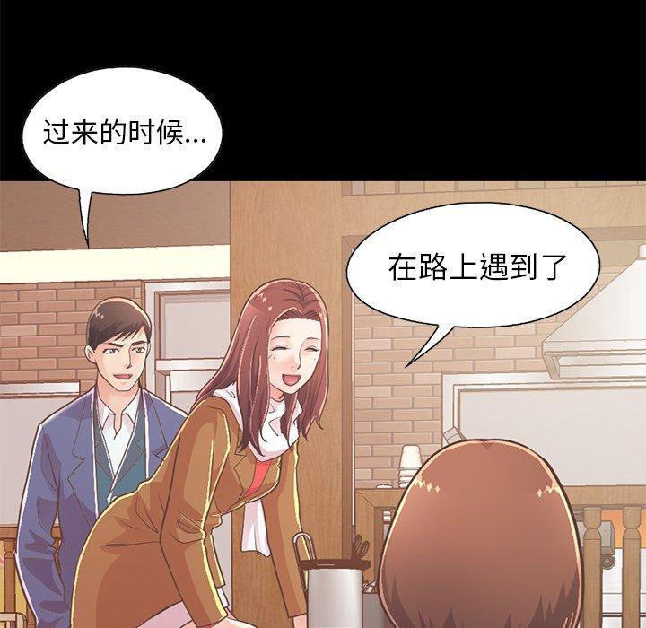 不该有的爱情[抖漫]韩漫全集-不该有的爱情-第 20 话无删减无遮挡章节图片 