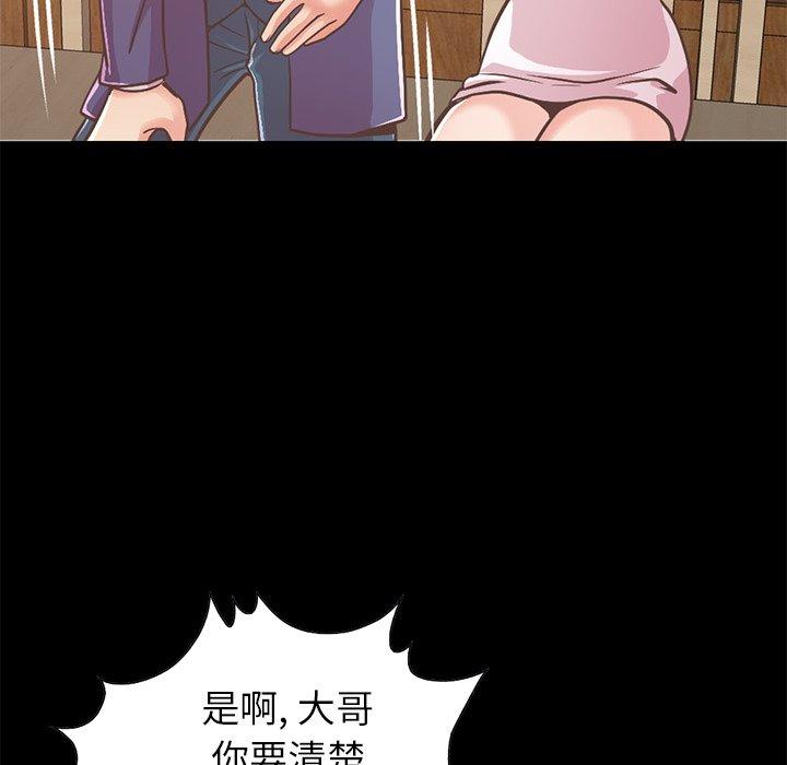 不该有的爱情[抖漫]韩漫全集-不该有的爱情-第 20 话无删减无遮挡章节图片 
