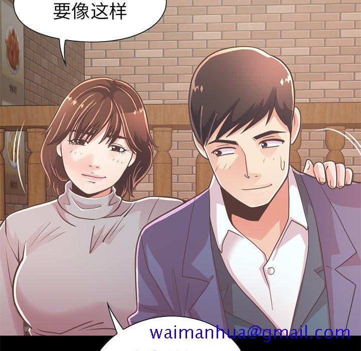 不该有的爱情[抖漫]韩漫全集-不该有的爱情-第 20 话无删减无遮挡章节图片 