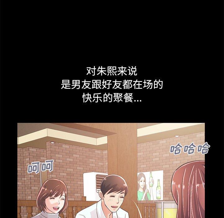 不该有的爱情[抖漫]韩漫全集-不该有的爱情-第 20 话无删减无遮挡章节图片 