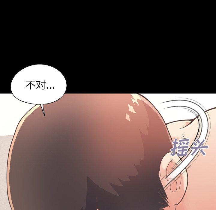 不该有的爱情[抖漫]韩漫全集-不该有的爱情-第 20 话无删减无遮挡章节图片 