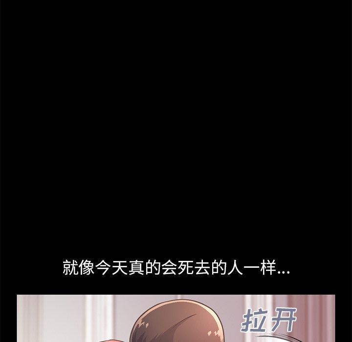 不该有的爱情[抖漫]韩漫全集-不该有的爱情-第 20 话无删减无遮挡章节图片 