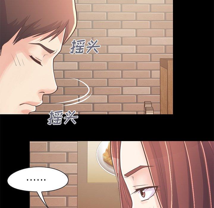 不该有的爱情[抖漫]韩漫全集-不该有的爱情-第 20 话无删减无遮挡章节图片 