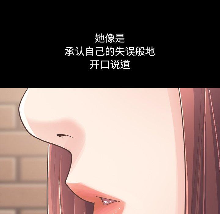 不该有的爱情[抖漫]韩漫全集-不该有的爱情-第 20 话无删减无遮挡章节图片 