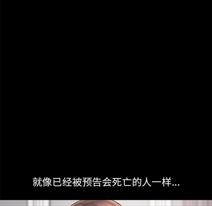 不该有的爱情[抖漫]韩漫全集-不该有的爱情-第 20 话无删减无遮挡章节图片 