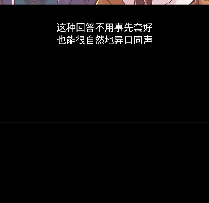 不该有的爱情[抖漫]韩漫全集-不该有的爱情-第 20 话无删减无遮挡章节图片 