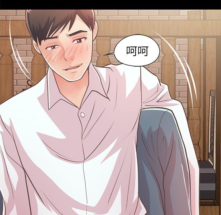 不该有的爱情[抖漫]韩漫全集-不该有的爱情-第 20 话无删减无遮挡章节图片 