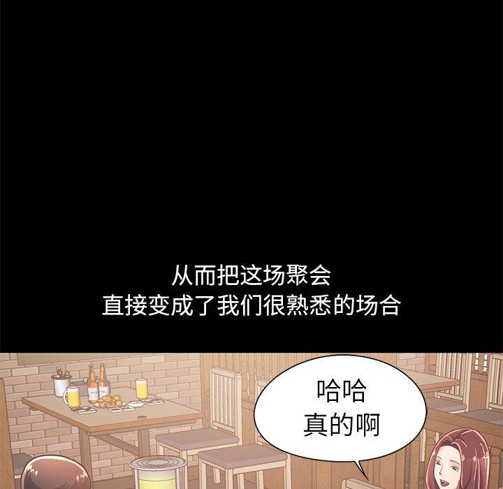 不该有的爱情[抖漫]韩漫全集-不该有的爱情-第 20 话无删减无遮挡章节图片 