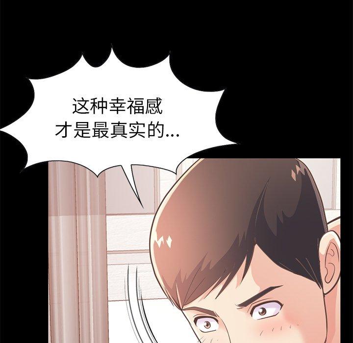 不该有的爱情[抖漫]韩漫全集-不该有的爱情-第 20 话无删减无遮挡章节图片 
