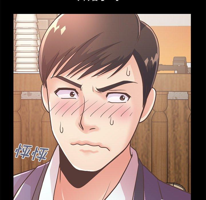 不该有的爱情[抖漫]韩漫全集-不该有的爱情-第 20 话无删减无遮挡章节图片 