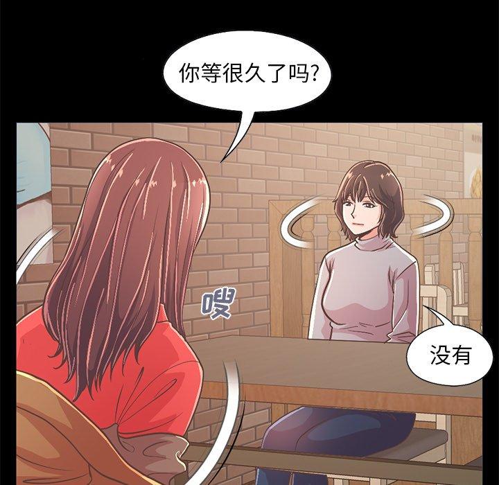 不该有的爱情[抖漫]韩漫全集-不该有的爱情-第 20 话无删减无遮挡章节图片 