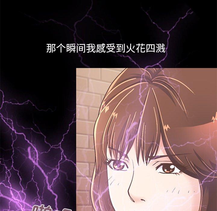 不该有的爱情[抖漫]韩漫全集-不该有的爱情-第 20 话无删减无遮挡章节图片 