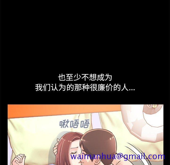 不该有的爱情[抖漫]韩漫全集-不该有的爱情-第 20 话无删减无遮挡章节图片 