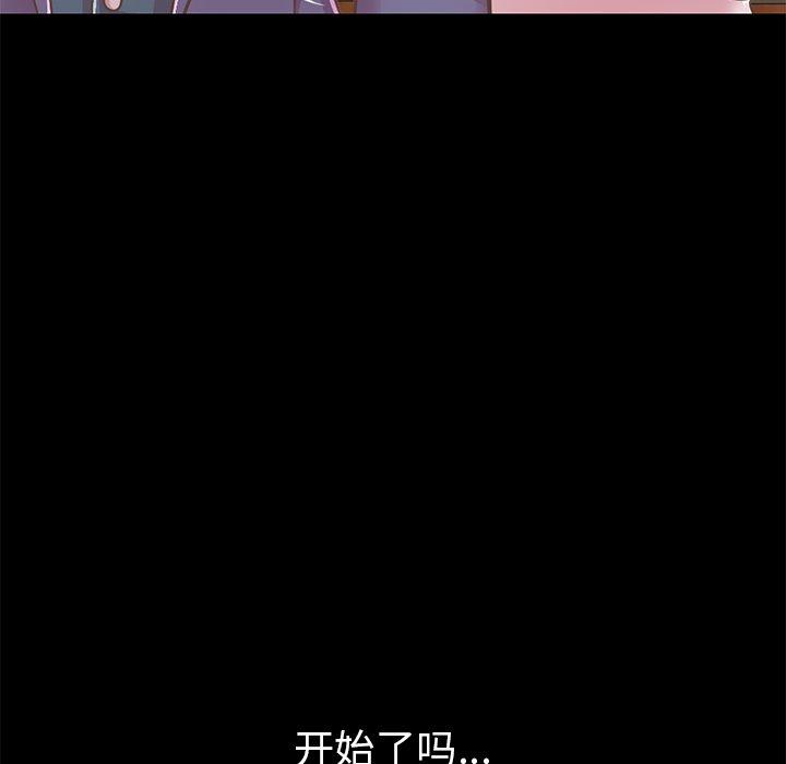 不该有的爱情[抖漫]韩漫全集-不该有的爱情-第 20 话无删减无遮挡章节图片 