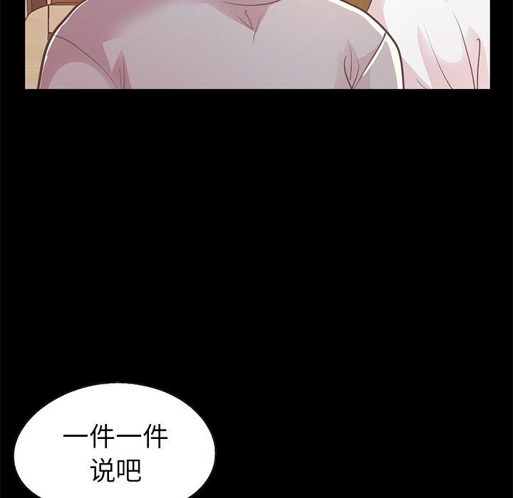 不该有的爱情[抖漫]韩漫全集-不该有的爱情-第 20 话无删减无遮挡章节图片 