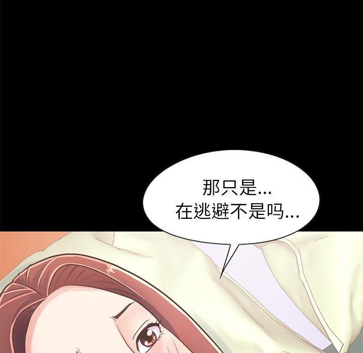不该有的爱情[抖漫]韩漫全集-不该有的爱情-第 20 话无删减无遮挡章节图片 