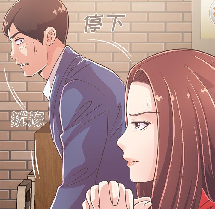 不该有的爱情[抖漫]韩漫全集-不该有的爱情-第 20 话无删减无遮挡章节图片 