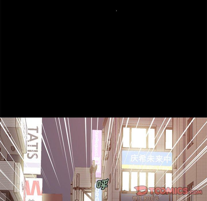 不该有的爱情[抖漫]韩漫全集-不该有的爱情-第 21 话无删减无遮挡章节图片 