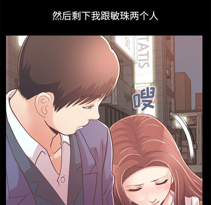 不该有的爱情[抖漫]韩漫全集-不该有的爱情-第 21 话无删减无遮挡章节图片 