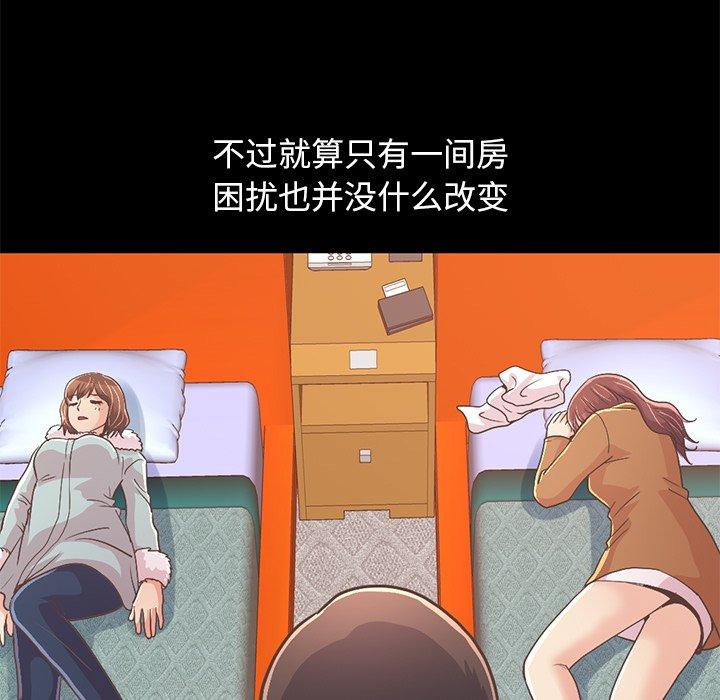 不该有的爱情[抖漫]韩漫全集-不该有的爱情-第 21 话无删减无遮挡章节图片 