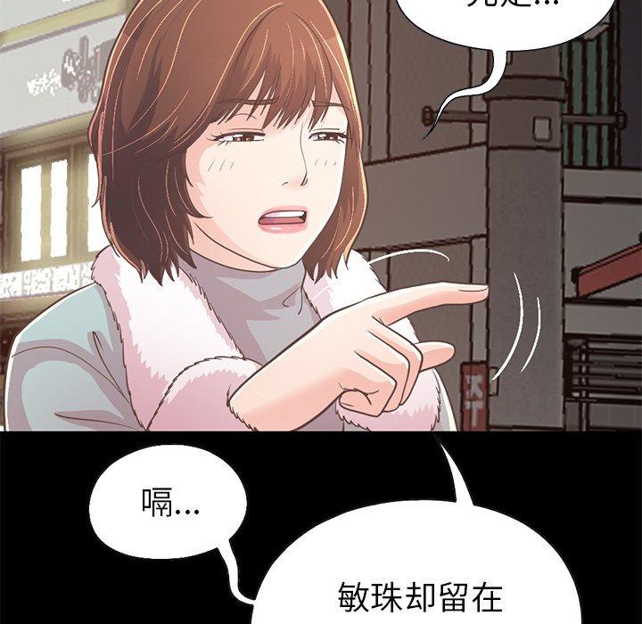 不该有的爱情[抖漫]韩漫全集-不该有的爱情-第 21 话无删减无遮挡章节图片 
