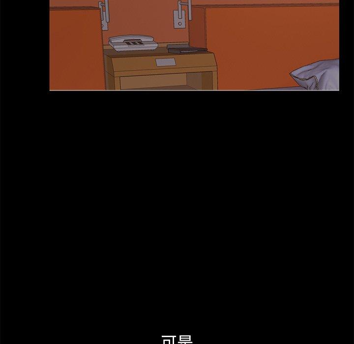 不该有的爱情[抖漫]韩漫全集-不该有的爱情-第 21 话无删减无遮挡章节图片 