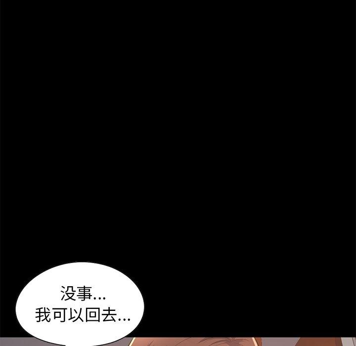 不该有的爱情[抖漫]韩漫全集-不该有的爱情-第 21 话无删减无遮挡章节图片 